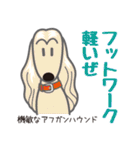 犬まみれ40犬種スタンプ（個別スタンプ：9）