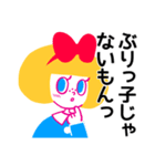 ぶりっ子キャリー（個別スタンプ：13）