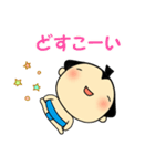 すもおくん Vol.2（個別スタンプ：9）