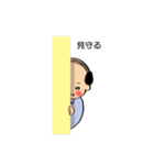 ちょっと うざい お父さん（個別スタンプ：16）