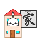 筆髷 3nd（個別スタンプ：3）