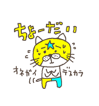 マスクマン THE STAR 的なネコ（個別スタンプ：1）