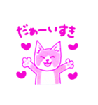 Cat expression of Love 甘えたにゃんこ（個別スタンプ：12）