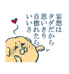 もふもふ部 オタク編3（個別スタンプ：24）
