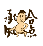 しこ侍（個別スタンプ：9）