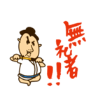 しこ侍（個別スタンプ：20）