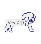 シュナとトイプー 第4弾 ふきだしタイプ（個別スタンプ：33）