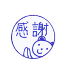 手作り動物ハンコ（漢字編）（個別スタンプ：9）