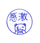 手作り動物ハンコ（漢字編）（個別スタンプ：10）