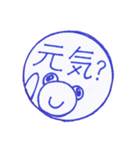 手作り動物ハンコ（漢字編）（個別スタンプ：34）