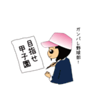 毎日野球日和～野球女子スタンプ～（個別スタンプ：23）