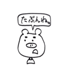 もぐもぐさん（個別スタンプ：19）