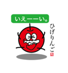 ひげりんご（個別スタンプ：7）