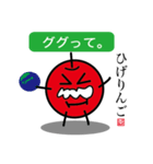 ひげりんご（個別スタンプ：17）