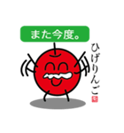 ひげりんご（個別スタンプ：19）