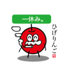 ひげりんご（個別スタンプ：21）