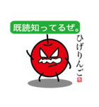 ひげりんご（個別スタンプ：22）