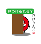 ひげりんご（個別スタンプ：28）