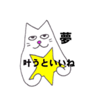 幸せの白い猫（個別スタンプ：35）