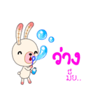 Chompoo Baby Bunny (thai)（個別スタンプ：12）