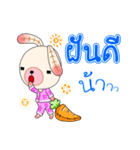 Chompoo Baby Bunny (thai)（個別スタンプ：17）