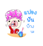 Chompoo Baby Bunny (thai)（個別スタンプ：29）