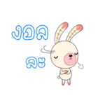 Chompoo Baby Bunny (thai)（個別スタンプ：39）