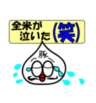 (笑)(笑)使うな危険(笑)(笑) 豚マン男編（個別スタンプ：2）