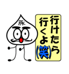 (笑)(笑)使うな危険(笑)(笑) 豚マン男編（個別スタンプ：6）