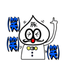 (笑)(笑)使うな危険(笑)(笑) 豚マン男編（個別スタンプ：12）