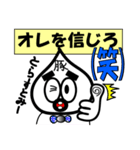 (笑)(笑)使うな危険(笑)(笑) 豚マン男編（個別スタンプ：19）