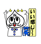 (笑)(笑)使うな危険(笑)(笑) 豚マン男編（個別スタンプ：24）