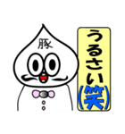 (笑)(笑)使うな危険(笑)(笑) 豚マン男編（個別スタンプ：34）