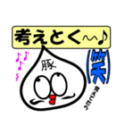 (笑)(笑)使うな危険(笑)(笑) 豚マン男編（個別スタンプ：40）