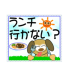 笑顔で癒やす笑い犬のメッセージスタンプ（個別スタンプ：13）