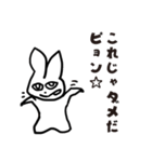 うざいウサギのスタンプ（個別スタンプ：3）