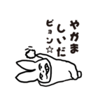 うざいウサギのスタンプ（個別スタンプ：4）