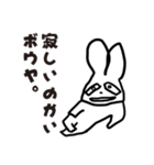 うざいウサギのスタンプ（個別スタンプ：14）