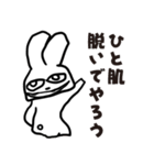 うざいウサギのスタンプ（個別スタンプ：15）
