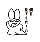 うざいウサギのスタンプ（個別スタンプ：32）