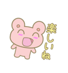 全肯定クマさん（個別スタンプ：39）