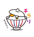 ザ・丼ぶりズ 〜かわいい奴ら〜（個別スタンプ：17）