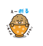 ザ・丼ぶりズ 〜かわいい奴ら〜（個別スタンプ：24）