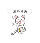 ふきだしねこの日常会話（個別スタンプ：2）