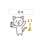 ふきだしねこの日常会話（個別スタンプ：8）