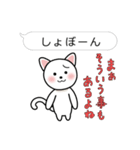 ふきだしねこの日常会話（個別スタンプ：32）