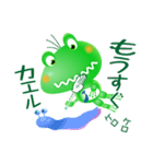 カエルの緊急連絡網（日本語版）（個別スタンプ：2）