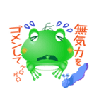 カエルの緊急連絡網（日本語版）（個別スタンプ：4）