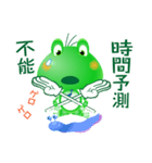 カエルの緊急連絡網（日本語版）（個別スタンプ：6）