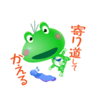 カエルの緊急連絡網（日本語版）（個別スタンプ：8）